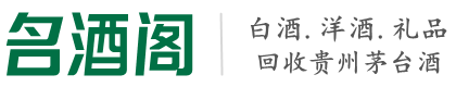 高县优财烟酒回收店